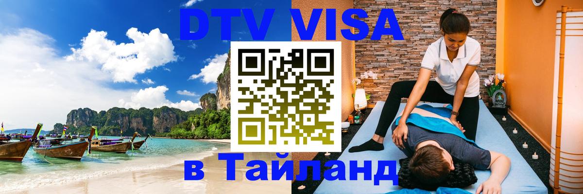 Цены на DTV визу в Таиланд — пакеты услуг, достаточно даже паспорта - Кабул  09.01.2026 